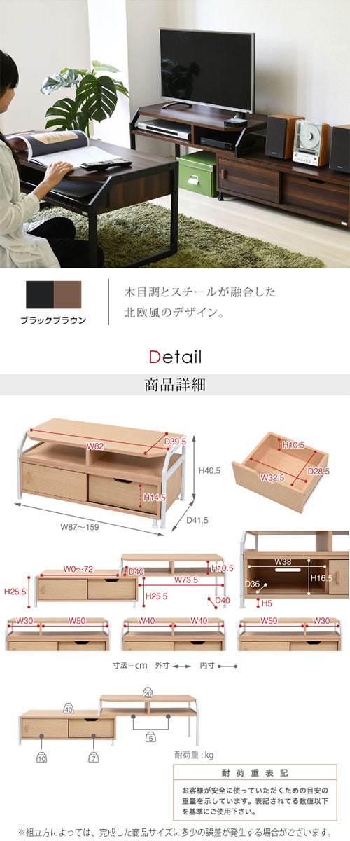 伸縮テレビ台