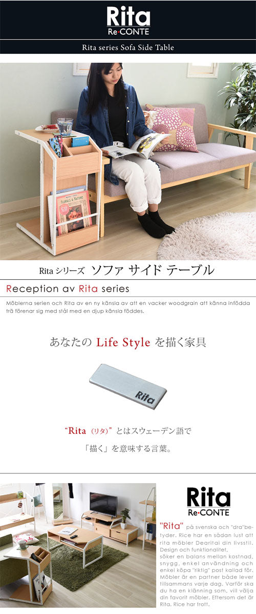 サイドテーブル