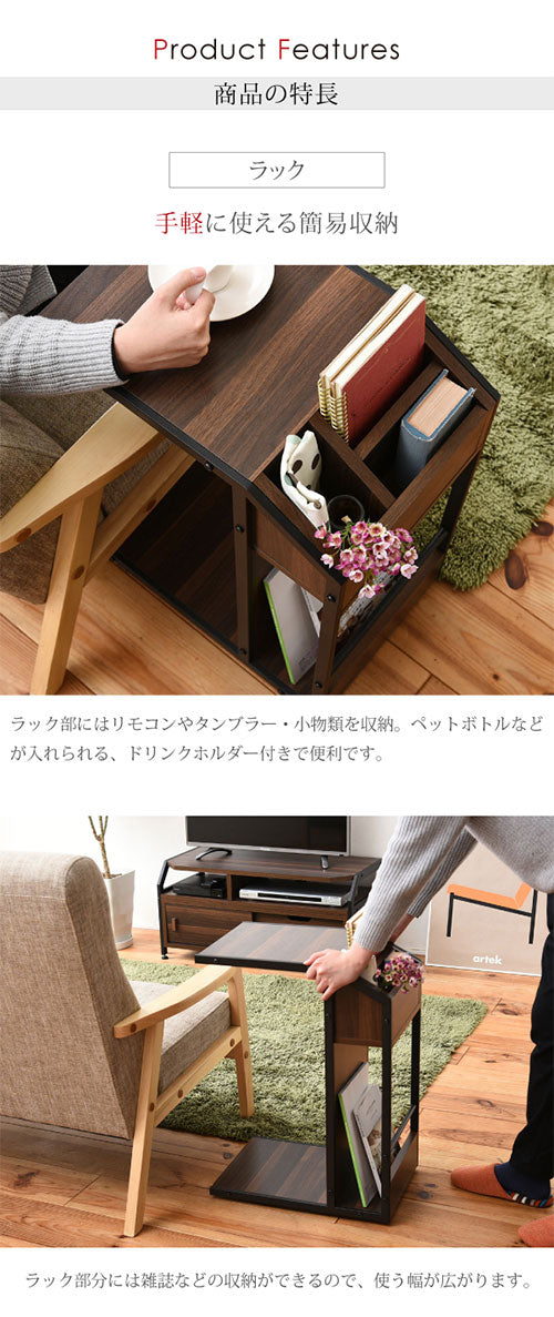 サイドテーブル