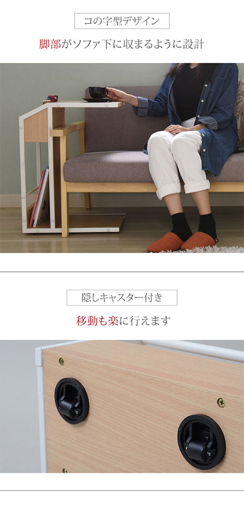 サイドテーブル