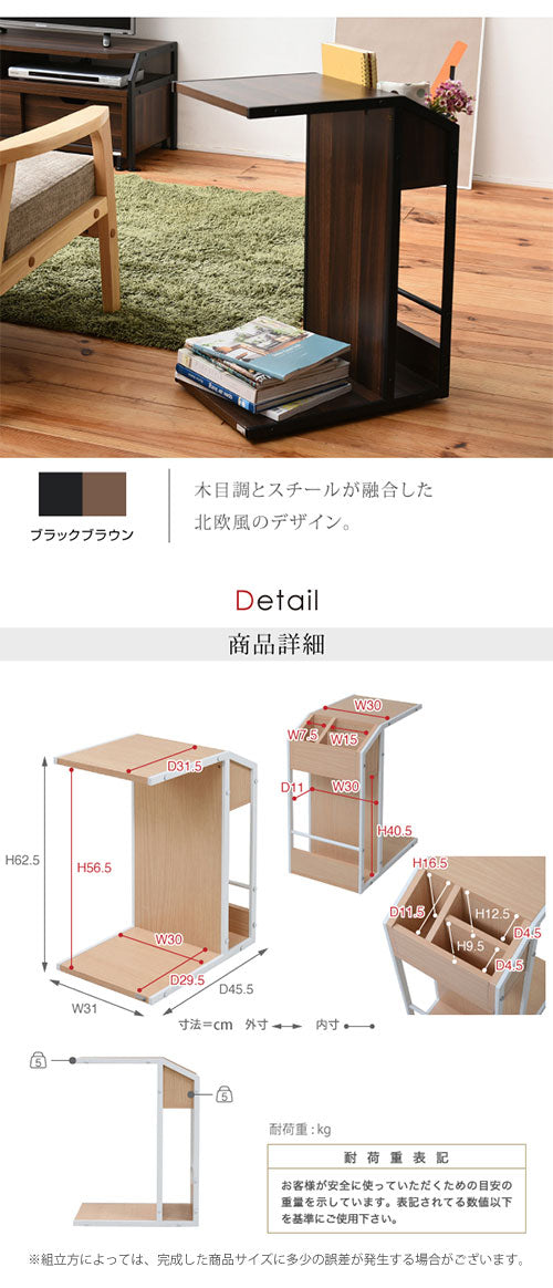 サイドテーブル