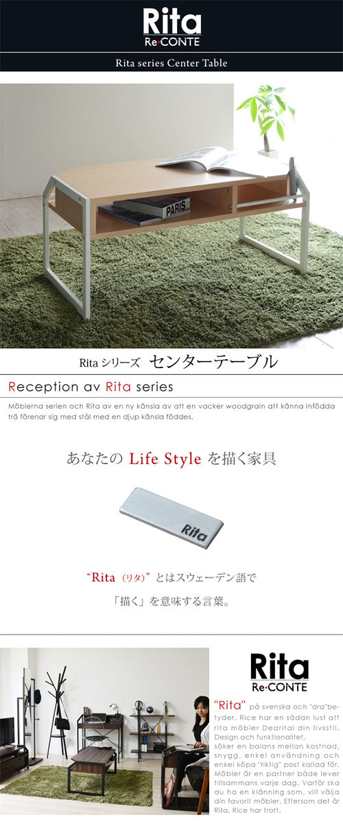 センターテーブル