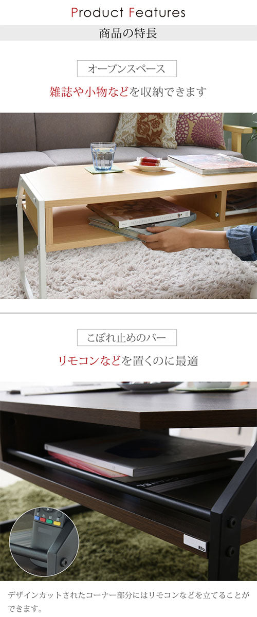 センターテーブル