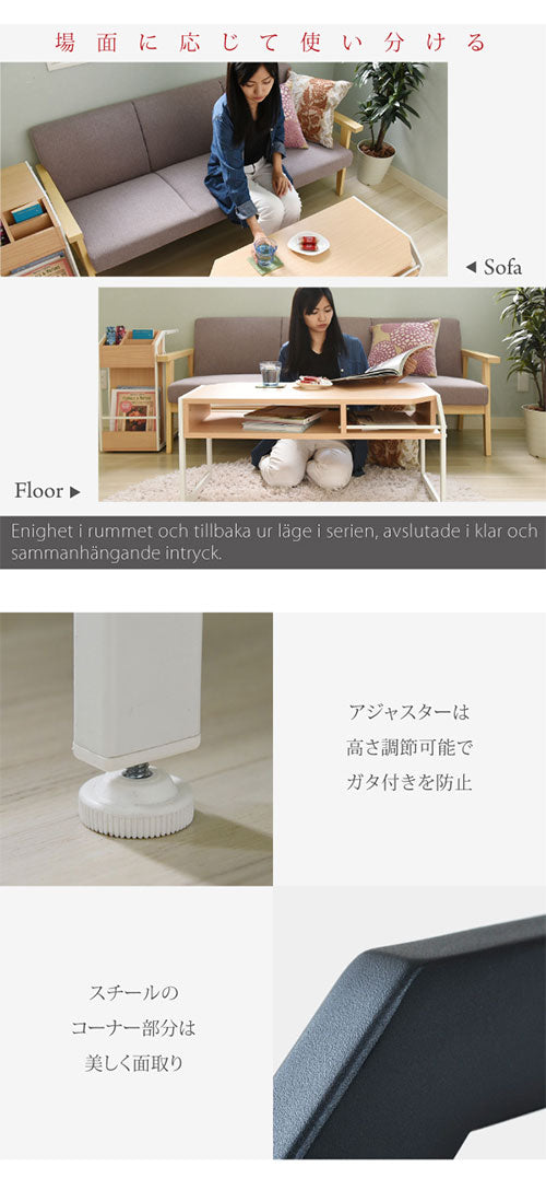 センターテーブル