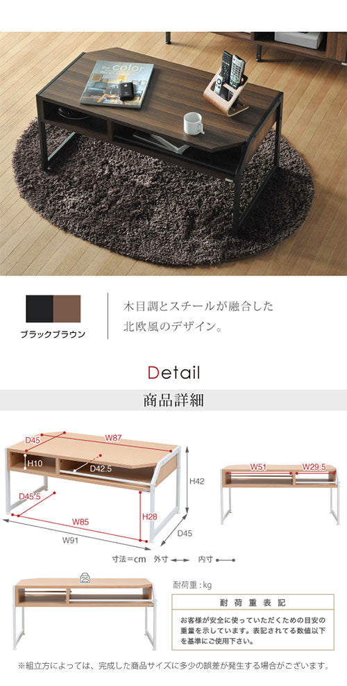 センターテーブル