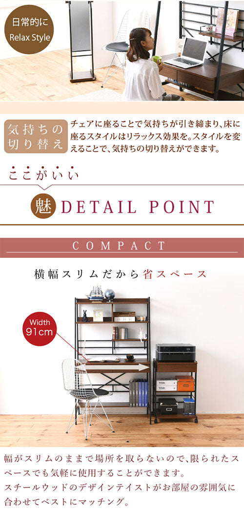 2WAYパソコンデスク〔上棚付・幅90〕