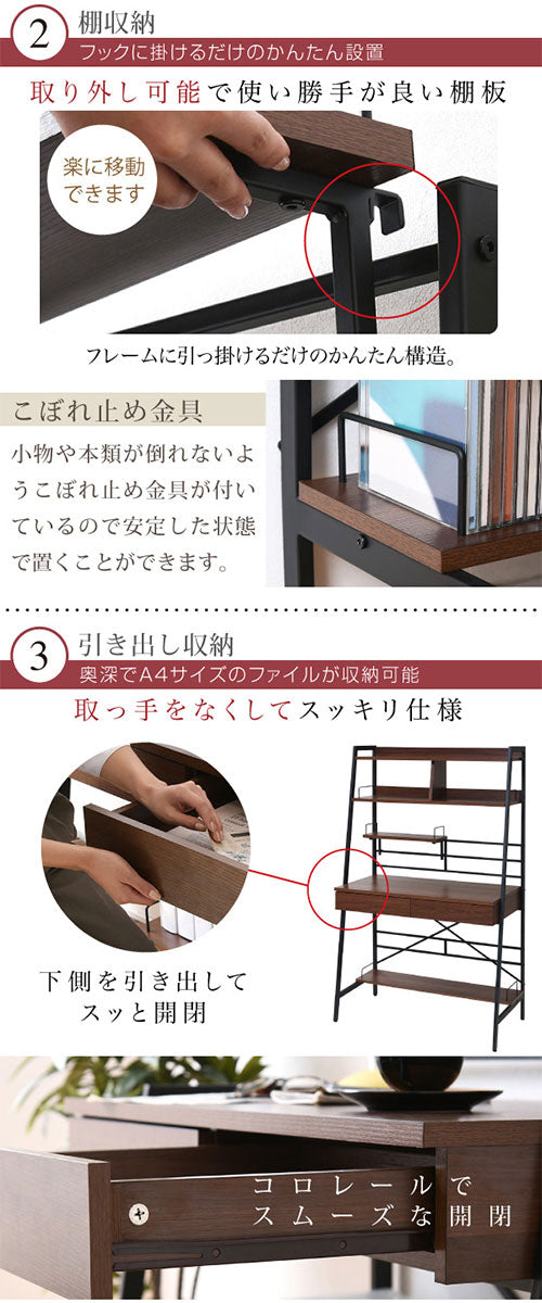 2WAYパソコンデスク〔上棚付・幅90〕