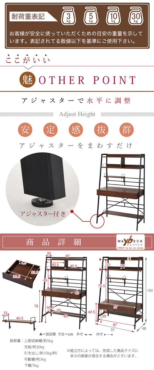 2WAYパソコンデスク〔上棚付・幅90〕