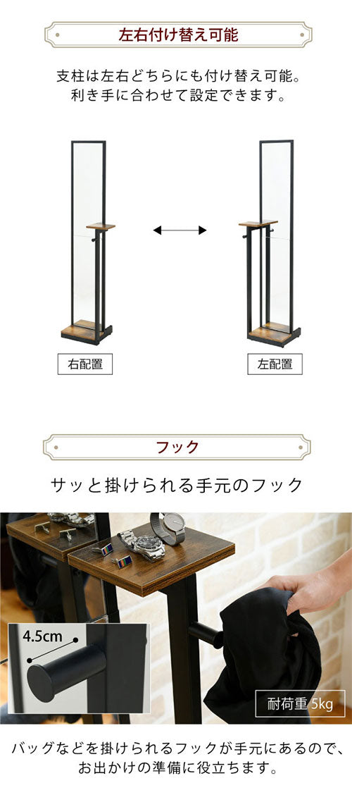 インダストリアルスタンドミラー