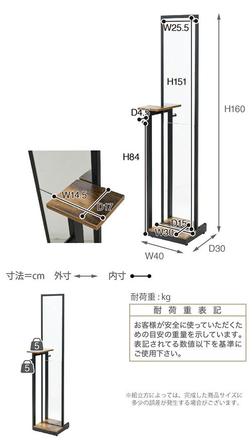 インダストリアルスタンドミラー