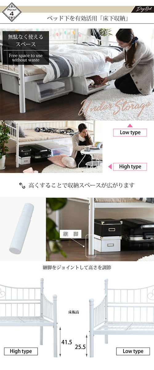 2WAYデイベッド