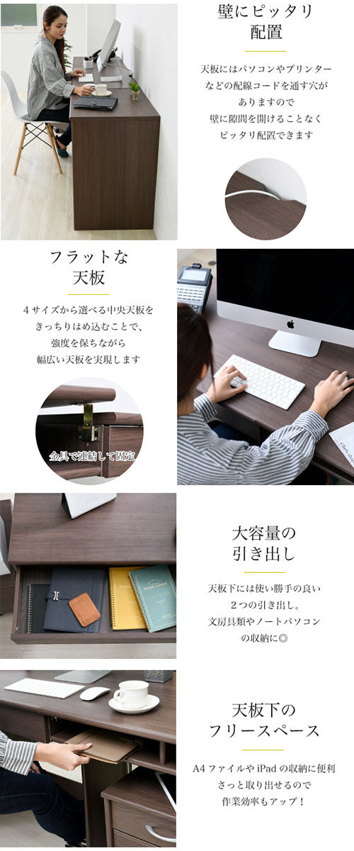 デスク〔ワイドタイプ〕