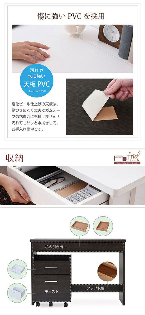 キズにも強い！デスク、チェスト2点セット