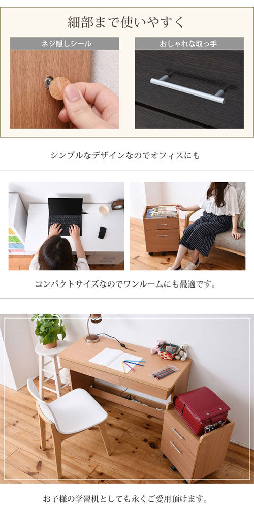 デスク＆チェストセット