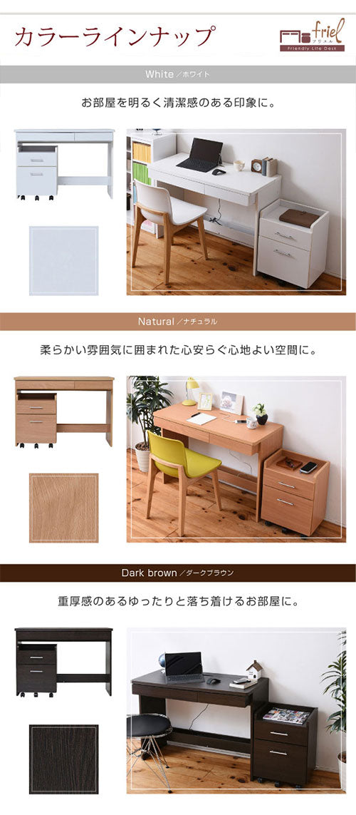デスク＆チェストセット