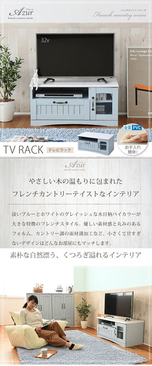 フレンチカントリーTV台