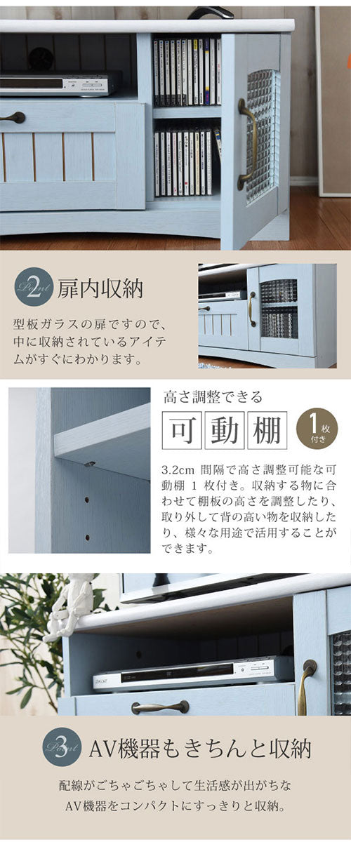 フレンチカントリーTV台