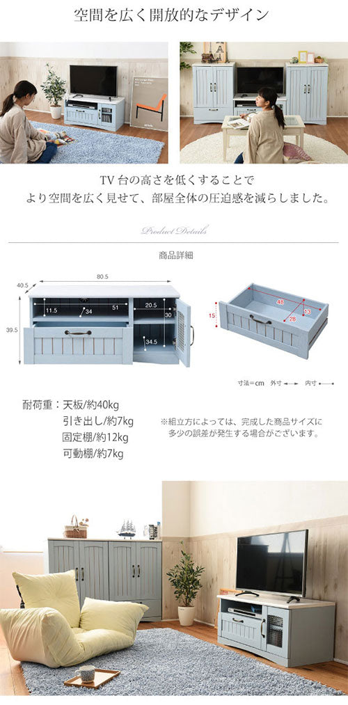 フレンチカントリーTV台
