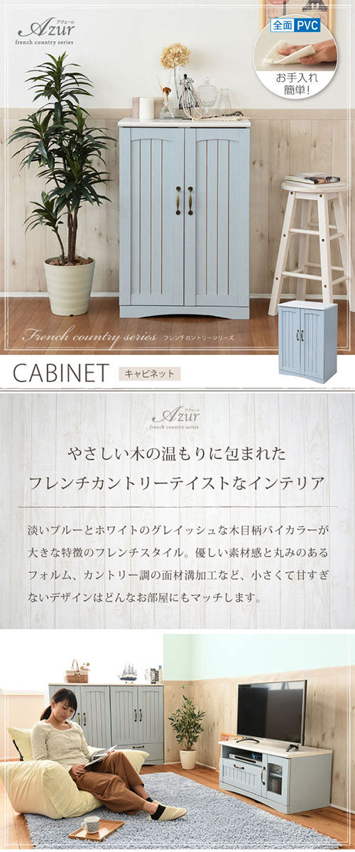 引き出し付きカントリーキャビネット フレンチカントリーシリーズ