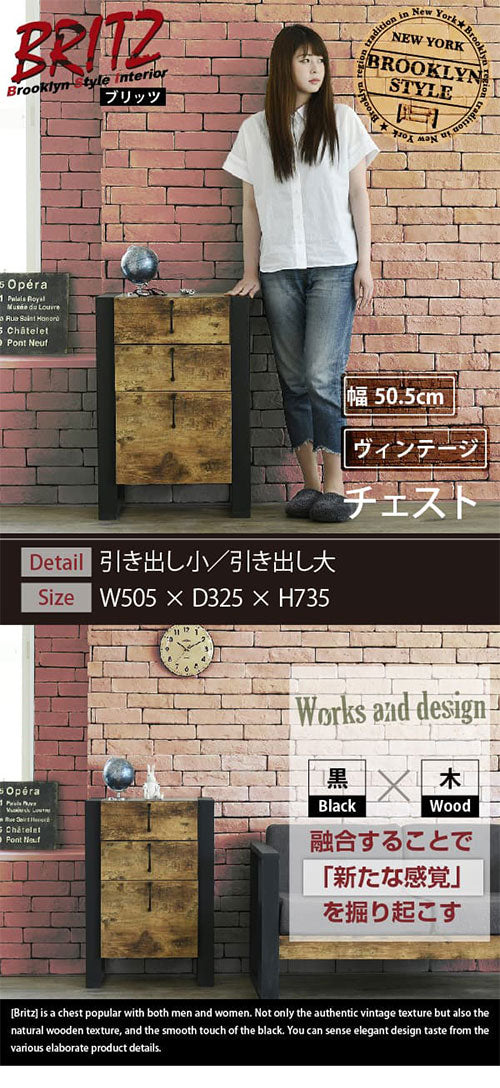 ブルックリンチェスト
