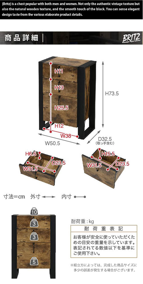 ブルックリンチェスト