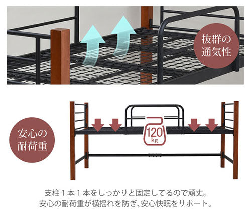 天然木脚パイプベッド〔ミドルタイプ〕