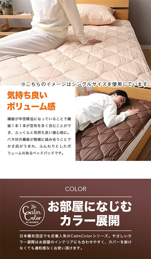 洗える吸水速乾・抗菌防臭ベッドパッド〔Qサイズ〕