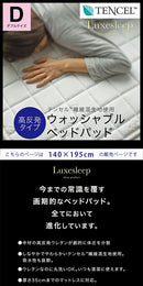 テンセル高反発ベッドパッド〔Dサイズ〕 敷き布団 ダブル 洗える 敷布団 高反発 通気性 ベッドパッド 洗濯 速乾 敷きパッド おしゃれ ずれ防止 寝具 マットレス 布団 湿気 安眠 プレゼント ぼん家具