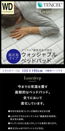 テンセル高反発ベッドパッド〔WDサイズ〕 敷き布団 ワイドダブル 洗える 敷布団 高反発 通気性 ベッドパッド 洗濯 速乾 敷きパッド おしゃれ ずれ防止 寝具 マットレス 布団 安眠 プレゼント ぼん家具