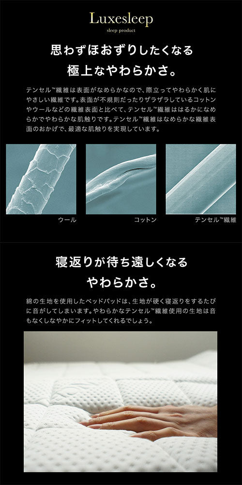 テンセル高反発ベッドパッド〔Qサイズ〕