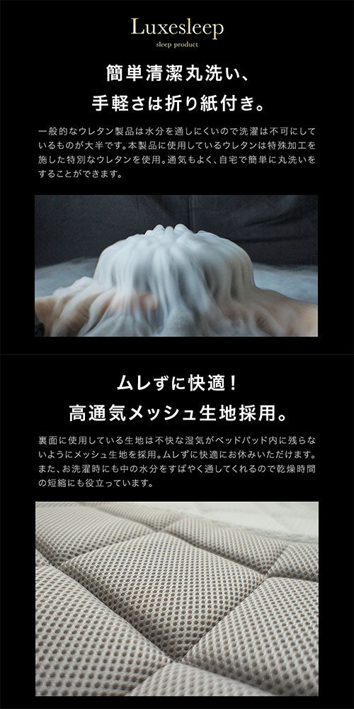 テンセル高反発ベッドパッド〔Qサイズ〕