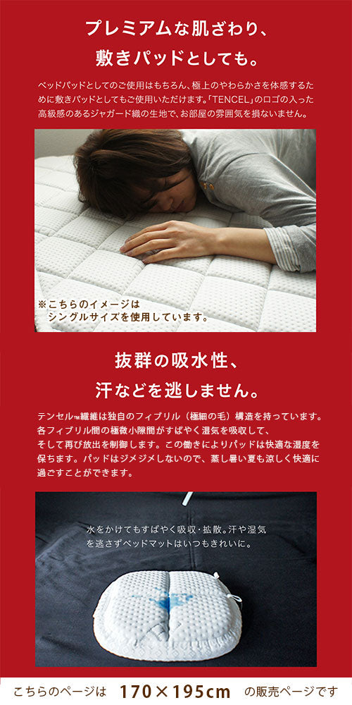 テンセル低反発ベッドパッド〔Qサイズ〕