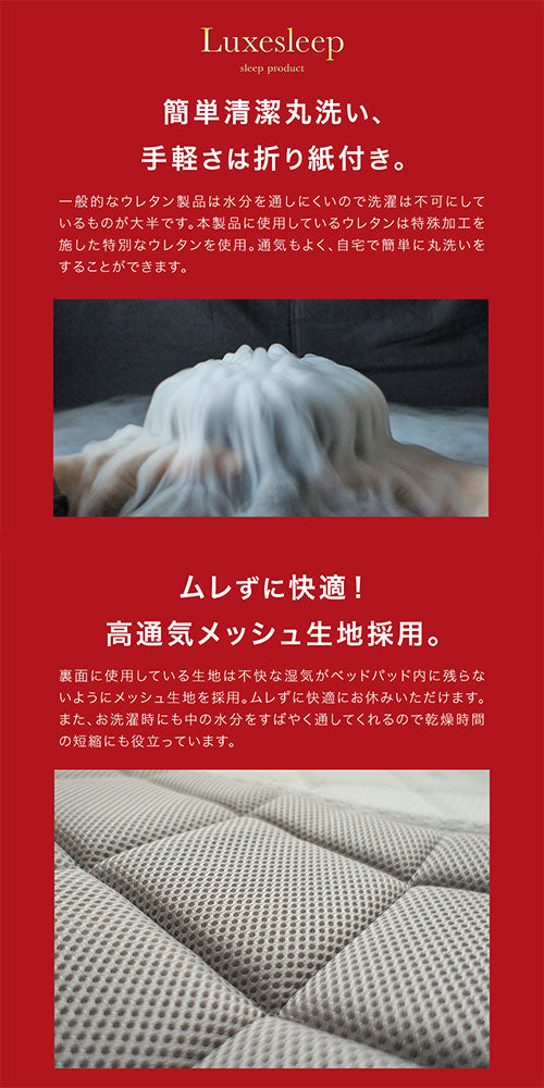 テンセル低反発ベッドパッド〔Qサイズ〕
