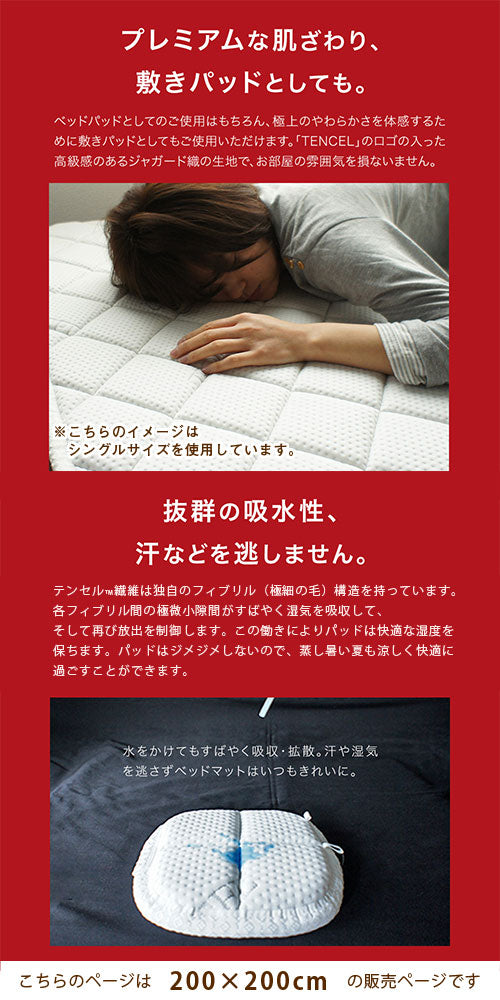 テンセル低反発ベッドパッド〔WKサイズ〕