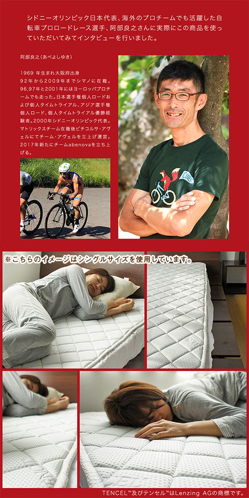 テンセル低反発ベッドパッド〔WKサイズ〕