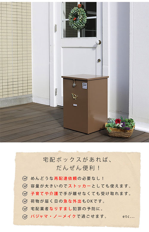宅配ストッカー