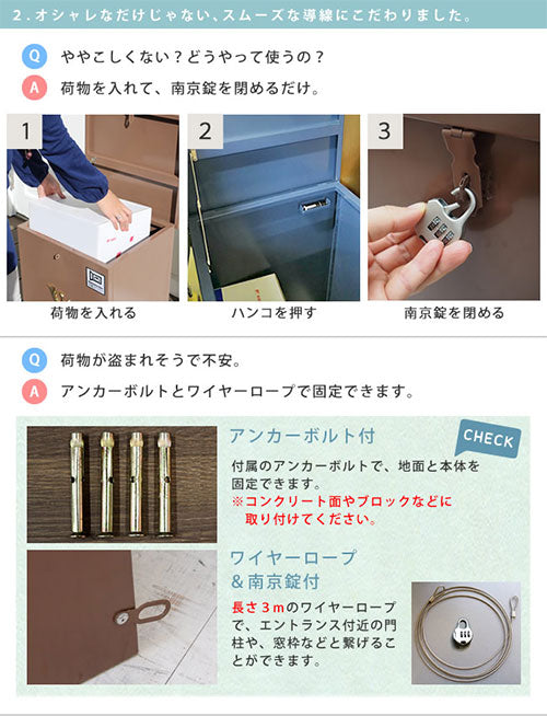 宅配ストッカー