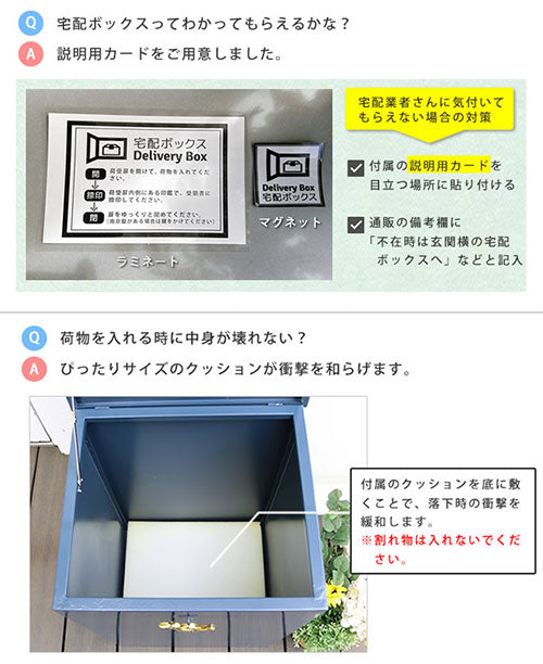 宅配ストッカー