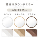 壁掛けラウンドミラー 壁掛け鏡 ウォールミラー ミラー 丸型 壁掛け 35cm 天然木 木枠 丸ミラー 壁 吊り下げ 姿見 玄関 小さめ 木製フレーム 木 飛散防止 フック付き ぼん家具